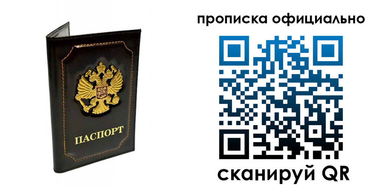 прописка поиск в Верхней Салде