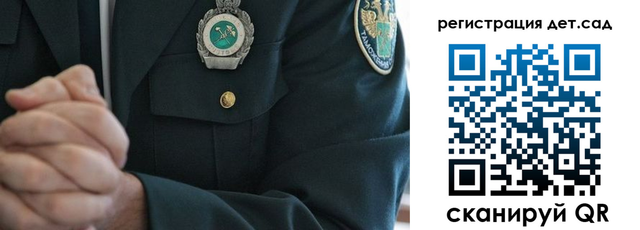регистрация для дет. сада в Верхней Салде