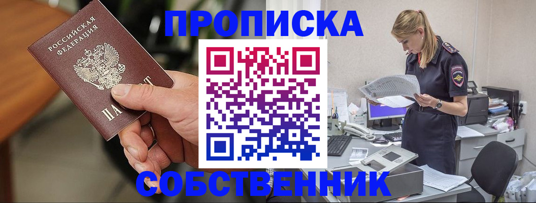 временная регистрация для всех в Верхней Салде