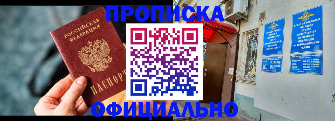 прописка 2025 в Верхней Салде