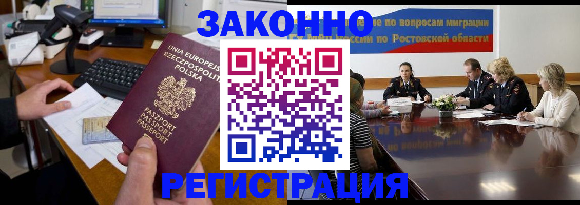 прописка для работы в Верхней Салде